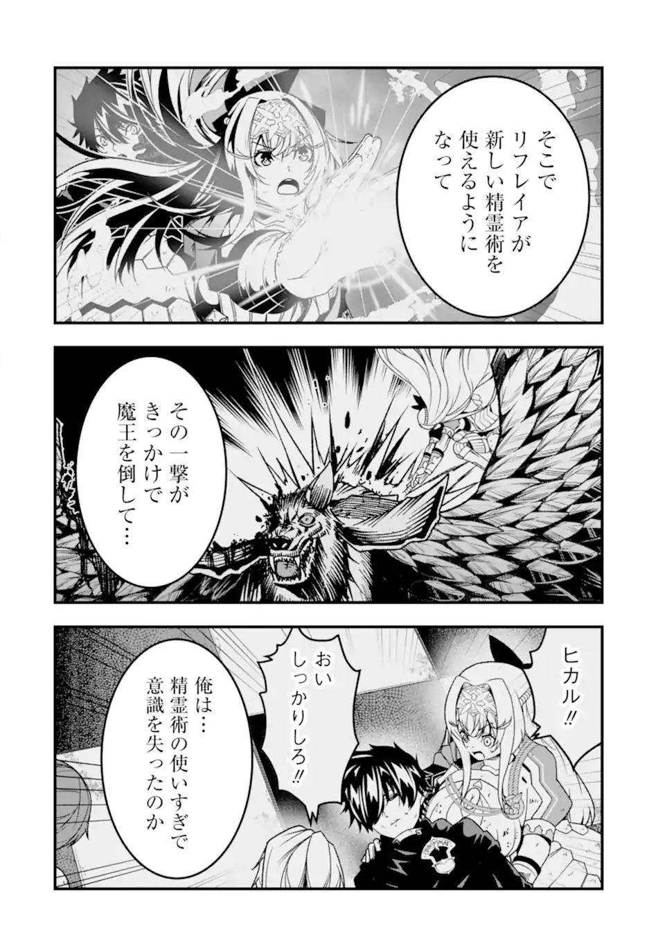 Ore ni wa Kono Kuragari ga Kokochiyokatta - Chapter 27 - Page 8