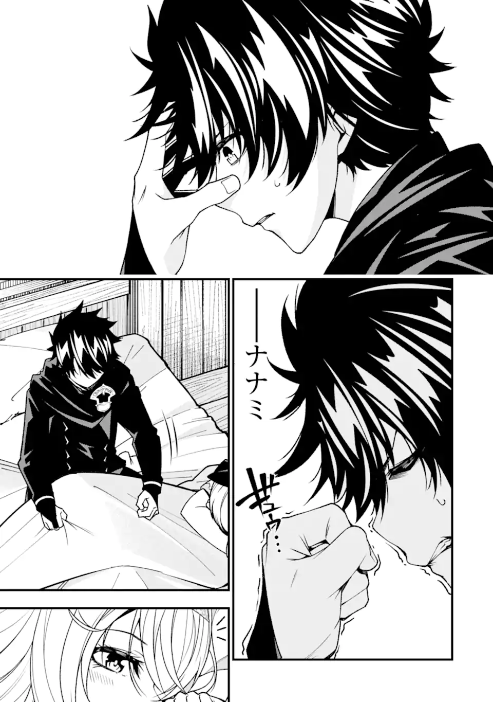 Ore ni wa Kono Kuragari ga Kokochiyokatta - Chapter 27 - Page 9