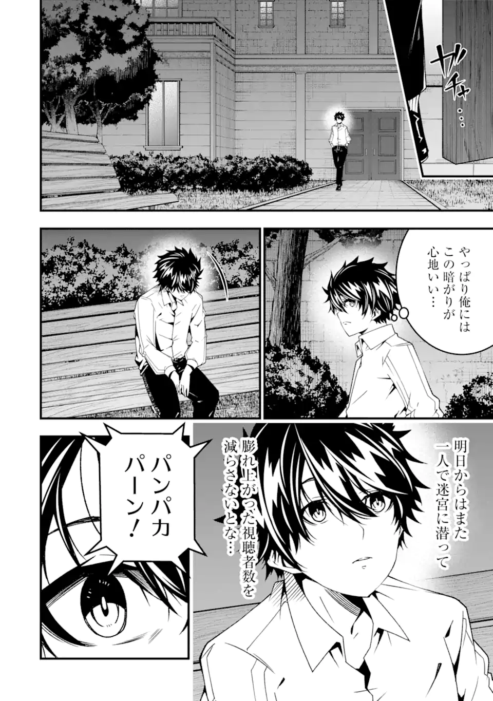Ore ni wa Kono Kuragari ga Kokochiyokatta - Chapter 28 - Page 10