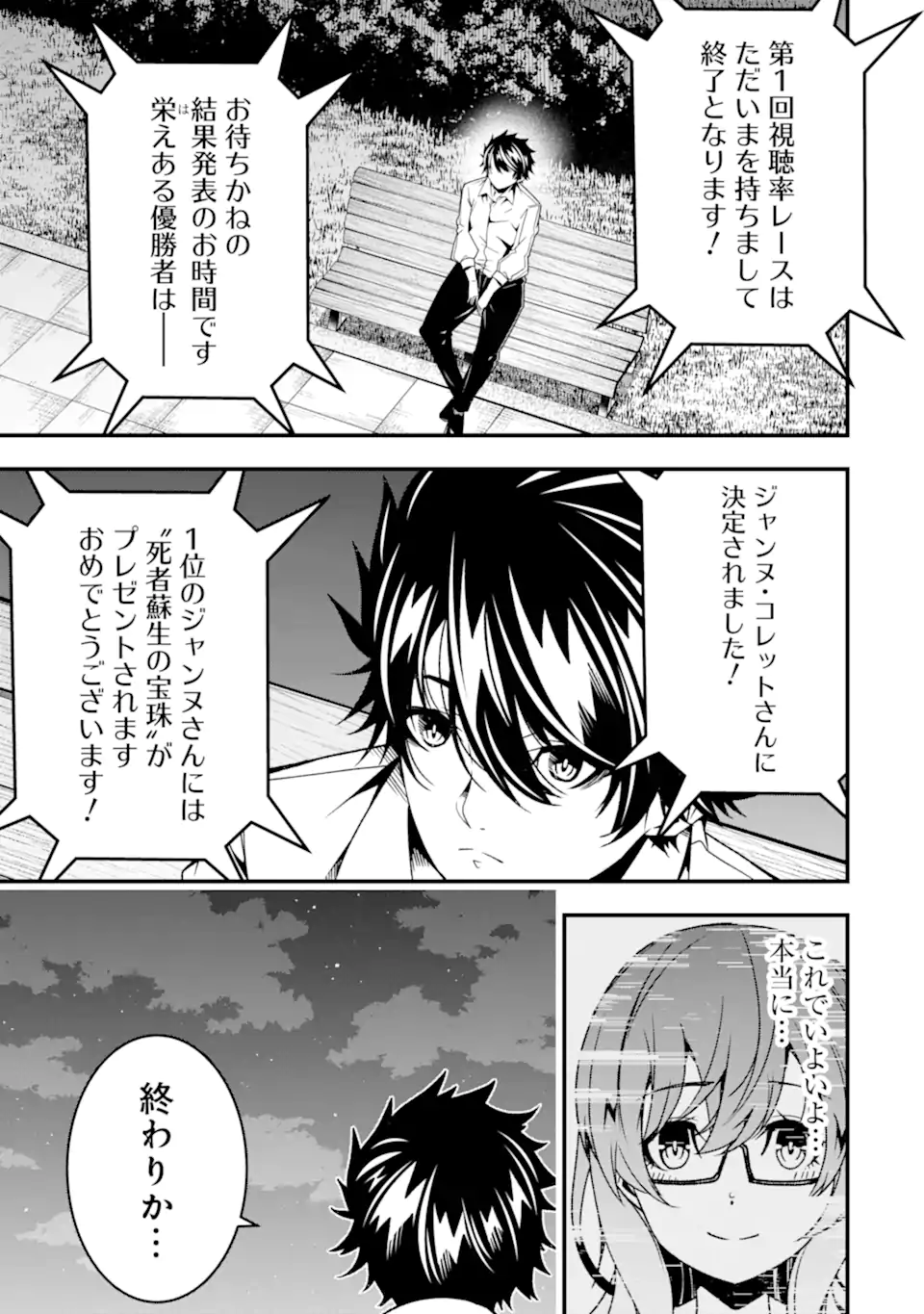 Ore ni wa Kono Kuragari ga Kokochiyokatta - Chapter 28 - Page 11