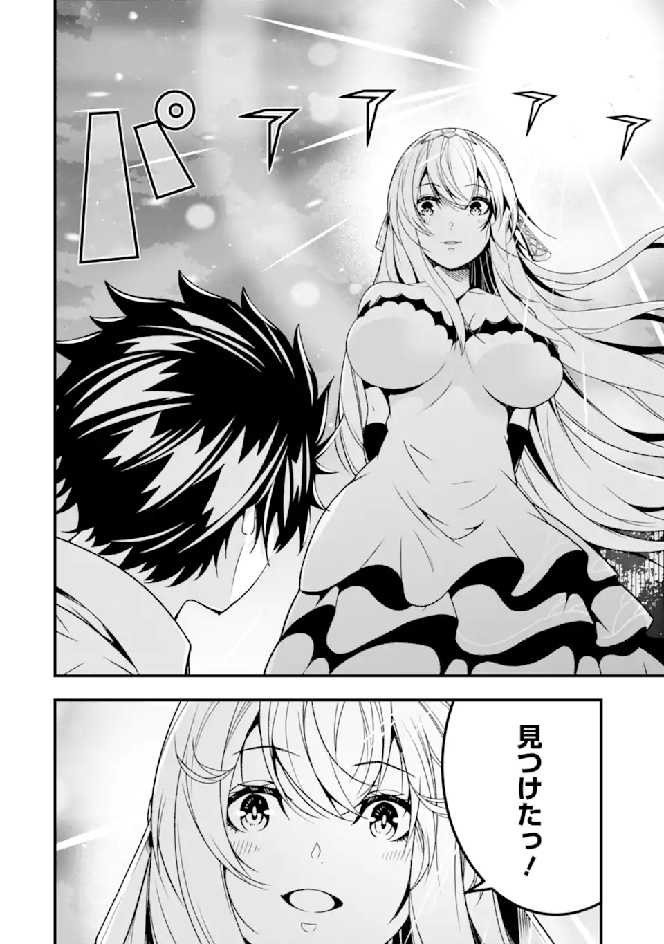 Ore ni wa Kono Kuragari ga Kokochiyokatta - Chapter 28 - Page 14