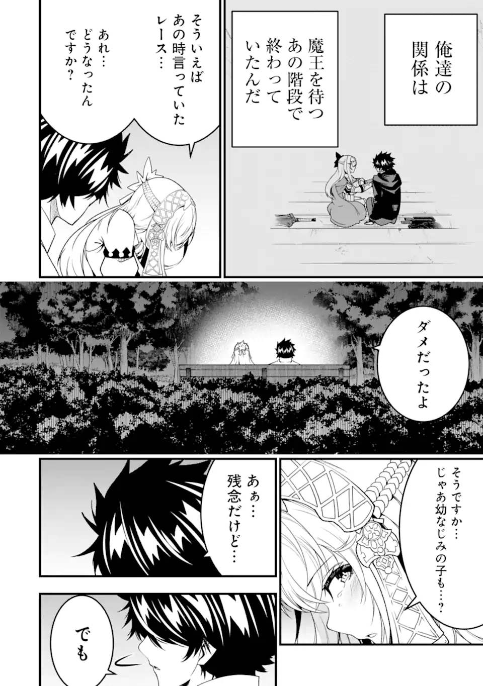 Ore ni wa Kono Kuragari ga Kokochiyokatta - Chapter 28 - Page 18