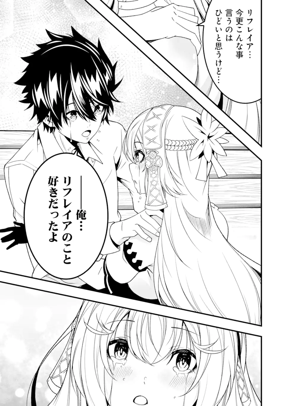 Ore ni wa Kono Kuragari ga Kokochiyokatta - Chapter 28 - Page 21