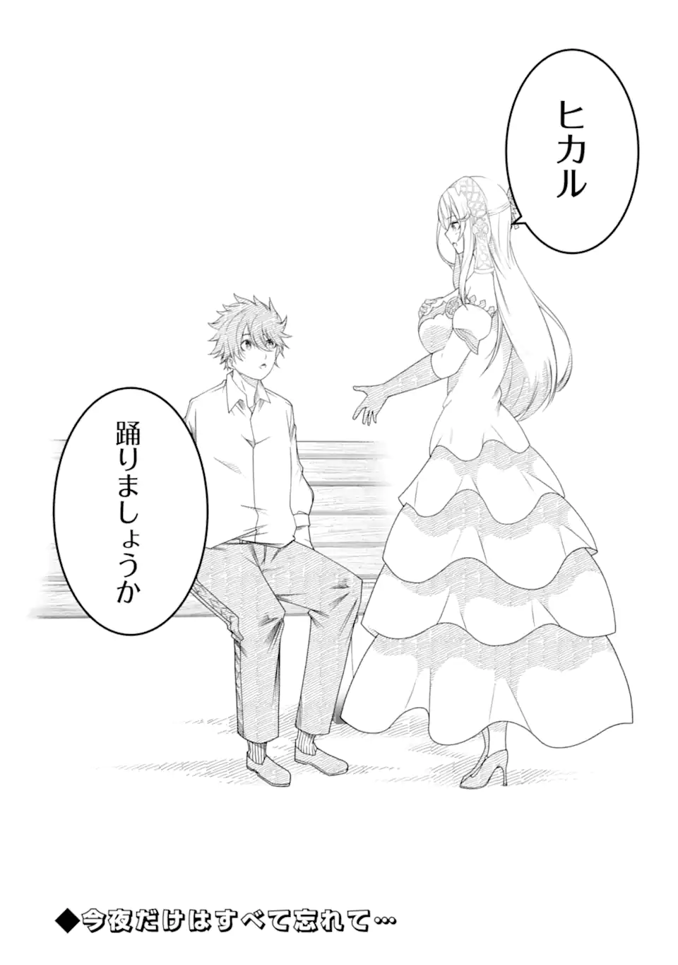 Ore ni wa Kono Kuragari ga Kokochiyokatta - Chapter 28 - Page 24