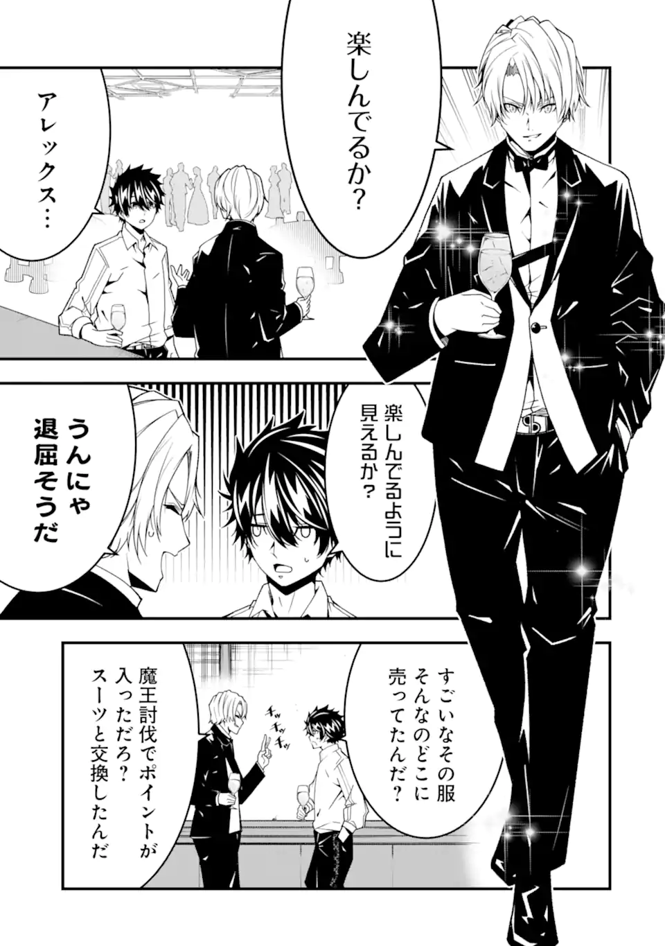 Ore ni wa Kono Kuragari ga Kokochiyokatta - Chapter 28 - Page 3