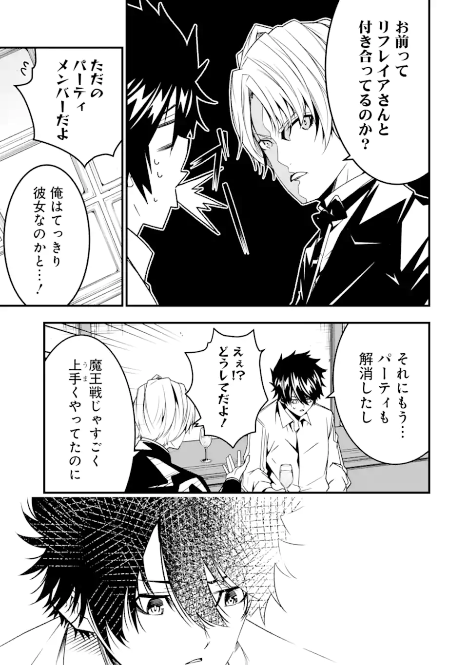 Ore ni wa Kono Kuragari ga Kokochiyokatta - Chapter 28 - Page 5