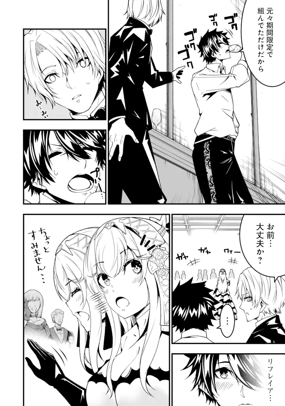 Ore ni wa Kono Kuragari ga Kokochiyokatta - Chapter 28 - Page 6