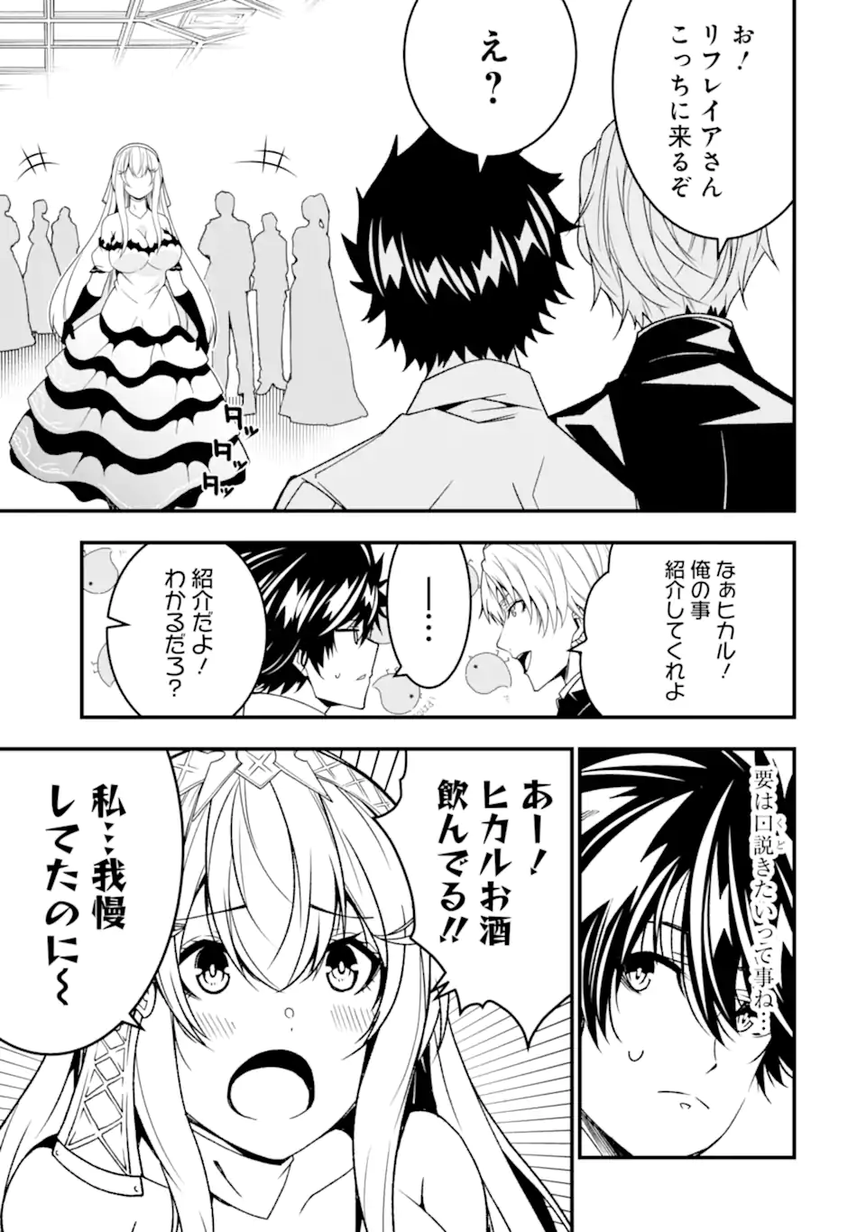 Ore ni wa Kono Kuragari ga Kokochiyokatta - Chapter 28 - Page 7
