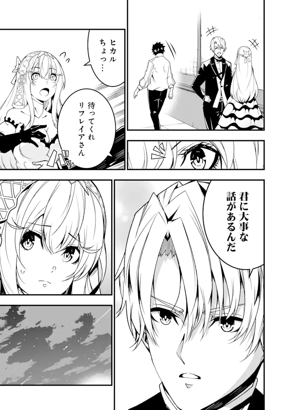 Ore ni wa Kono Kuragari ga Kokochiyokatta - Chapter 28 - Page 9