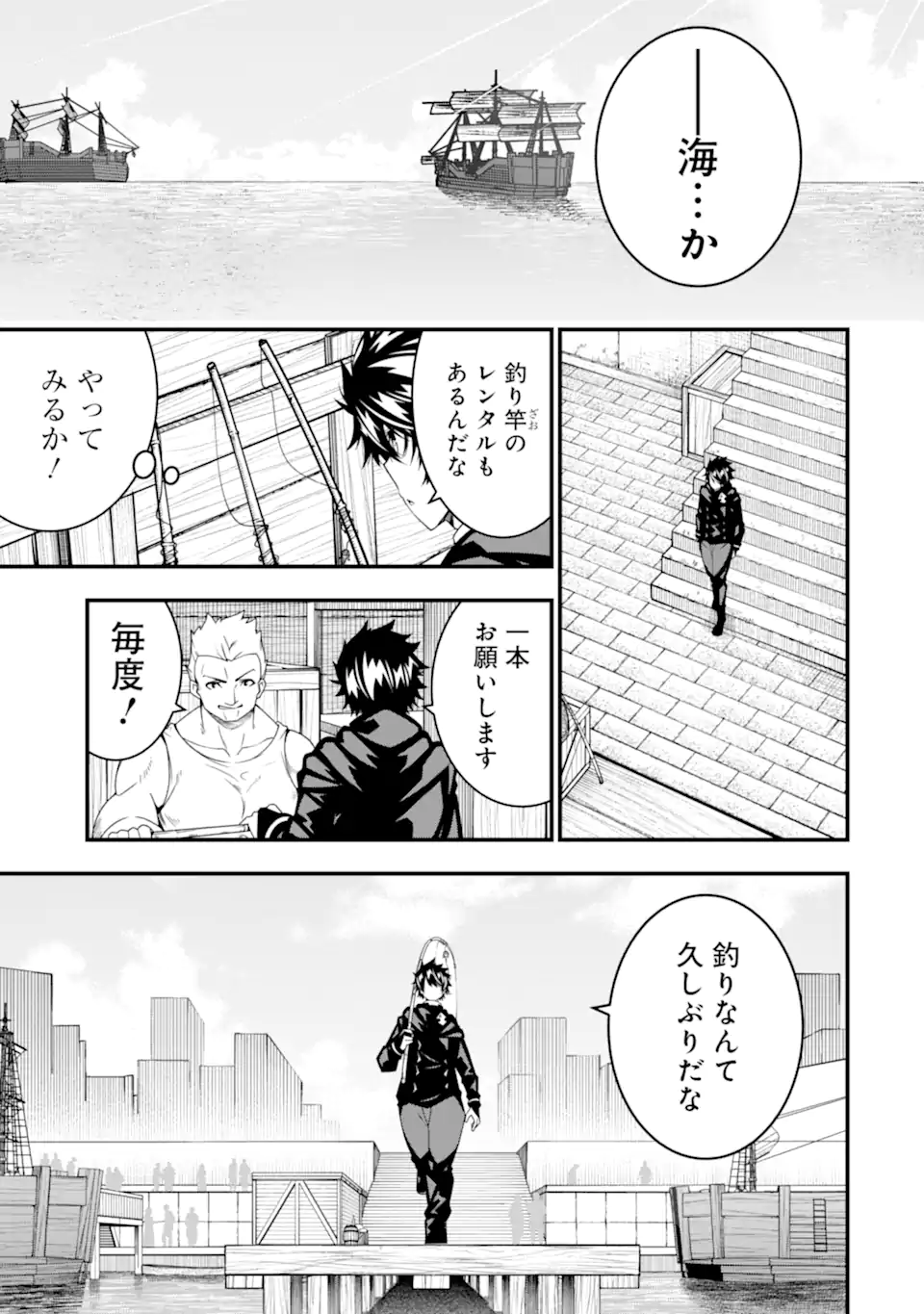 Ore ni wa Kono Kuragari ga Kokochiyokatta - Chapter 31 - Page 11