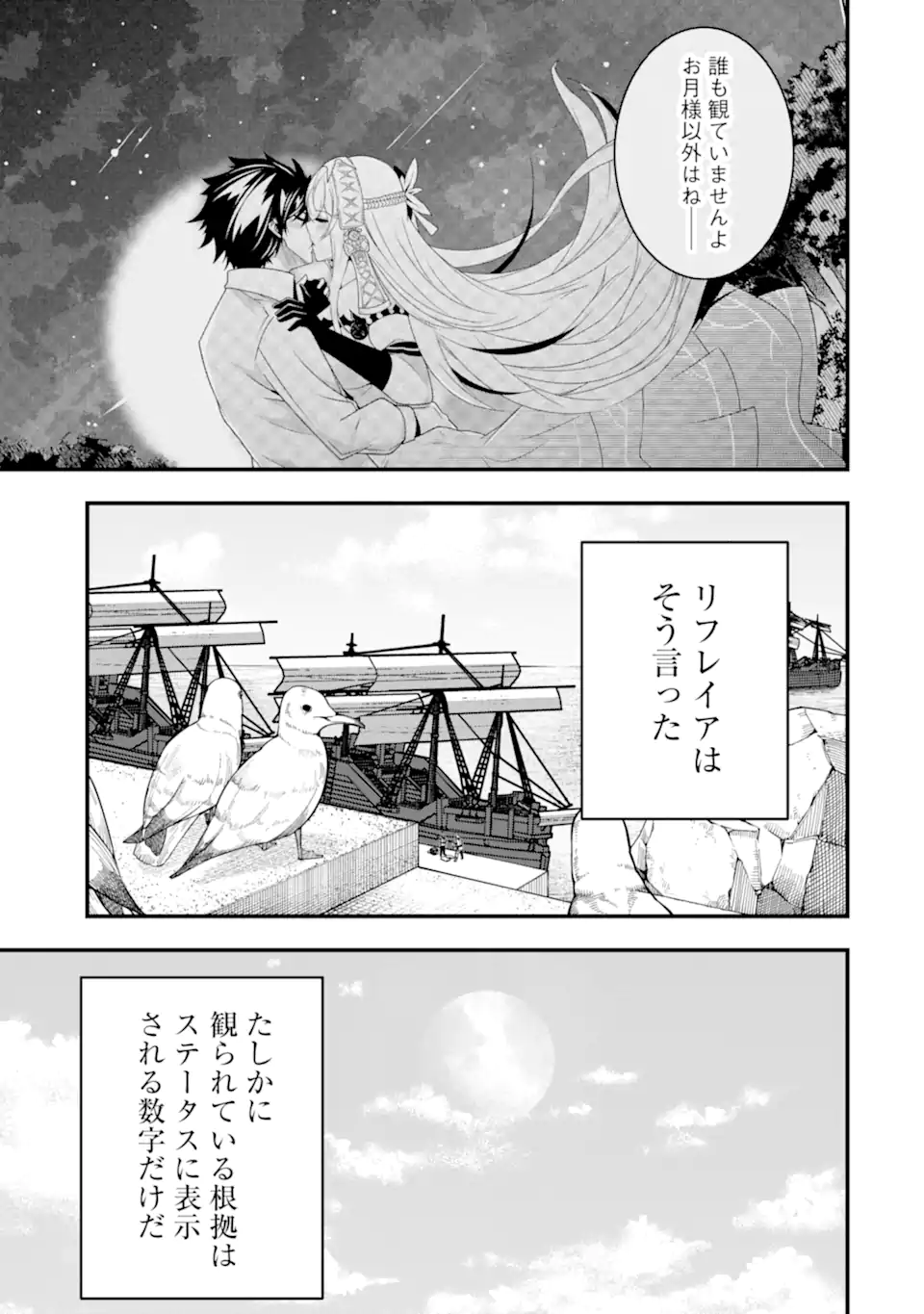 Ore ni wa Kono Kuragari ga Kokochiyokatta - Chapter 31 - Page 13