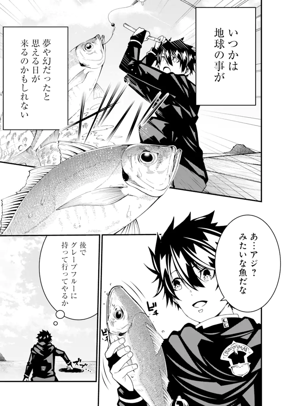 Ore ni wa Kono Kuragari ga Kokochiyokatta - Chapter 31 - Page 15