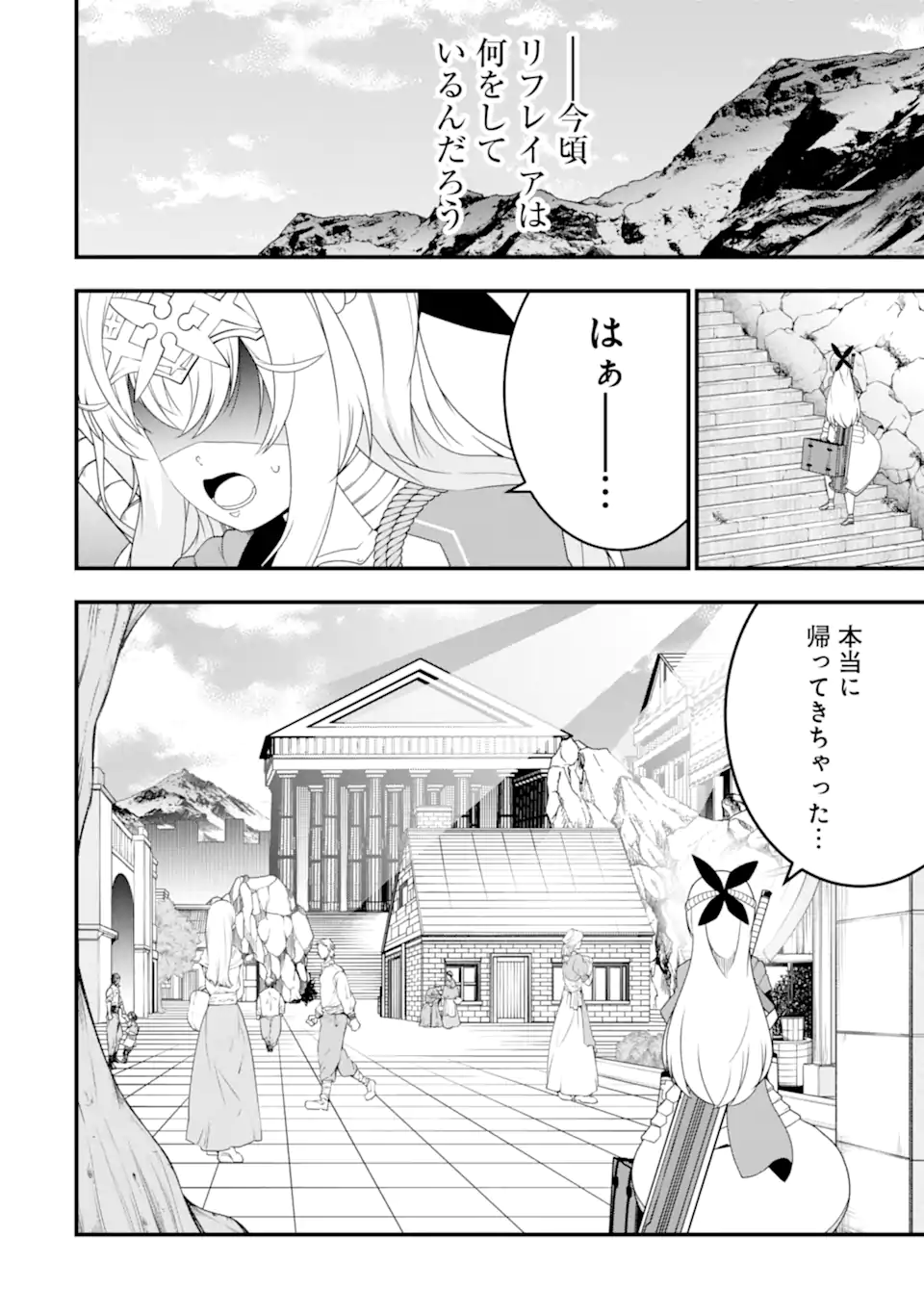 Ore ni wa Kono Kuragari ga Kokochiyokatta - Chapter 31 - Page 16
