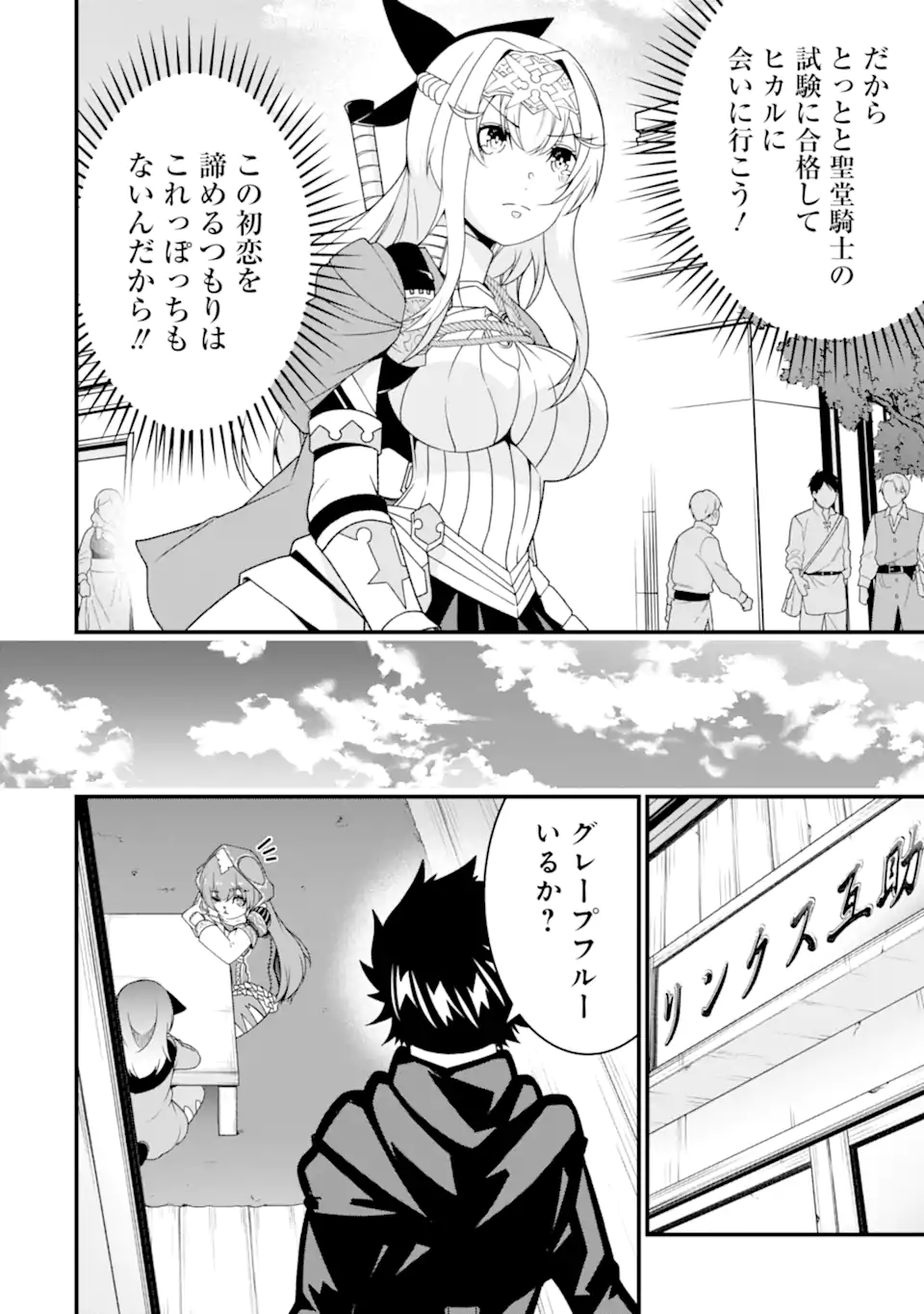 Ore ni wa Kono Kuragari ga Kokochiyokatta - Chapter 31 - Page 18