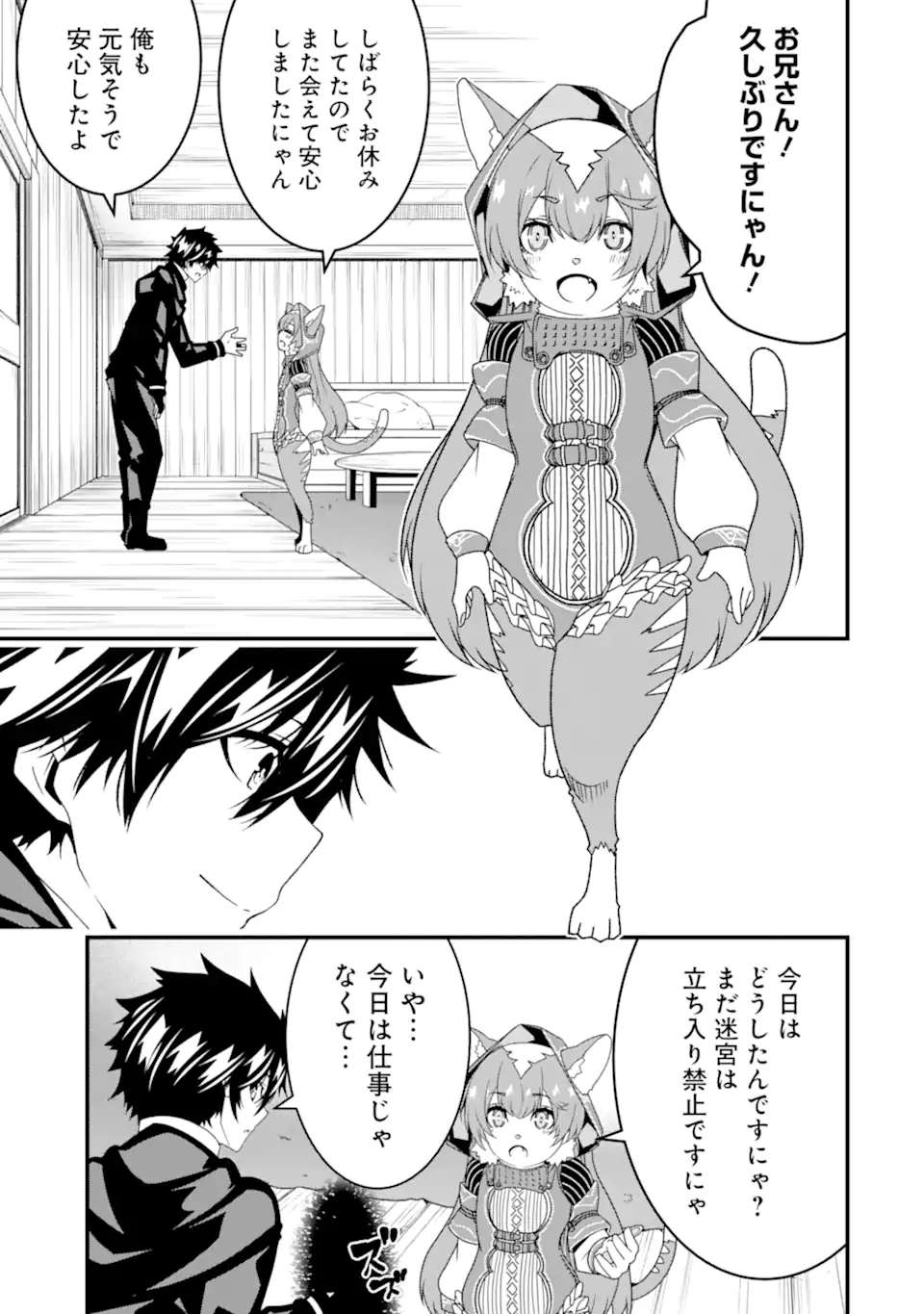 Ore ni wa Kono Kuragari ga Kokochiyokatta - Chapter 31 - Page 19