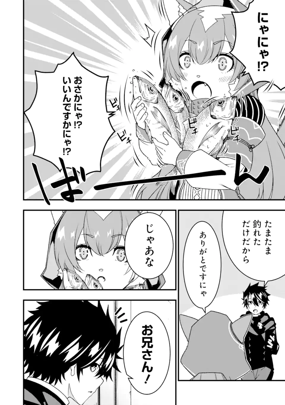 Ore ni wa Kono Kuragari ga Kokochiyokatta - Chapter 31 - Page 20