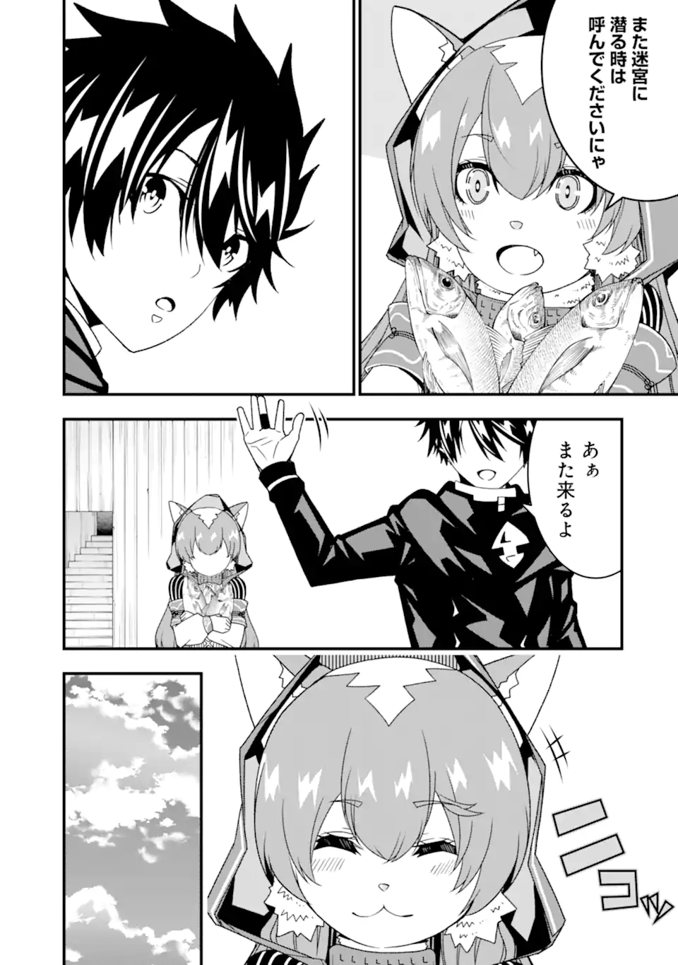 Ore ni wa Kono Kuragari ga Kokochiyokatta - Chapter 31 - Page 21