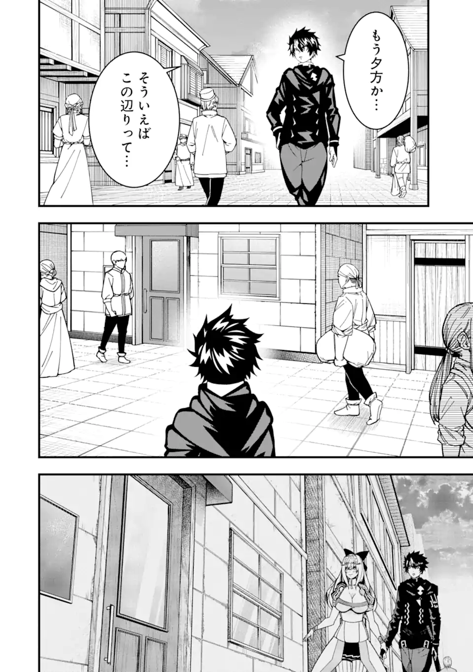 Ore ni wa Kono Kuragari ga Kokochiyokatta - Chapter 31 - Page 22