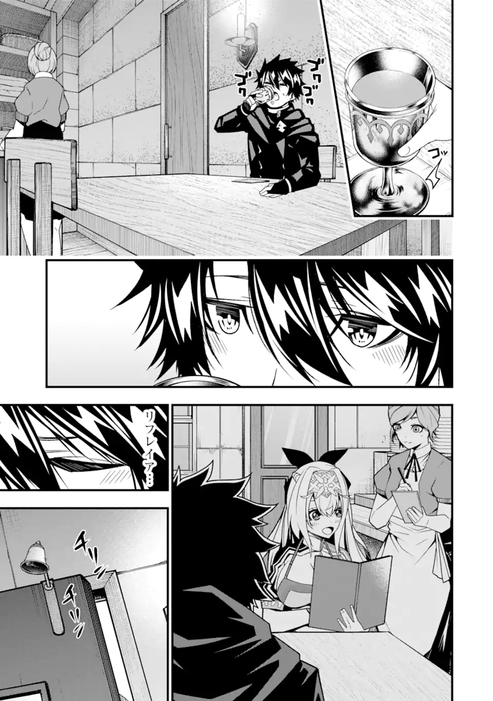 Ore ni wa Kono Kuragari ga Kokochiyokatta - Chapter 31 - Page 23