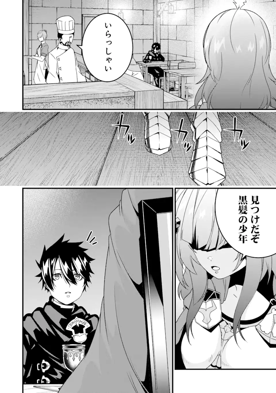 Ore ni wa Kono Kuragari ga Kokochiyokatta - Chapter 31 - Page 24