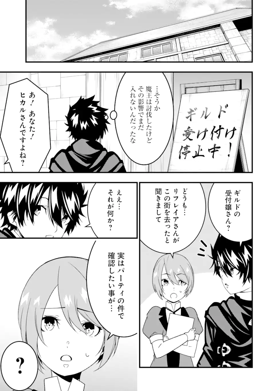 Ore ni wa Kono Kuragari ga Kokochiyokatta - Chapter 31 - Page 5
