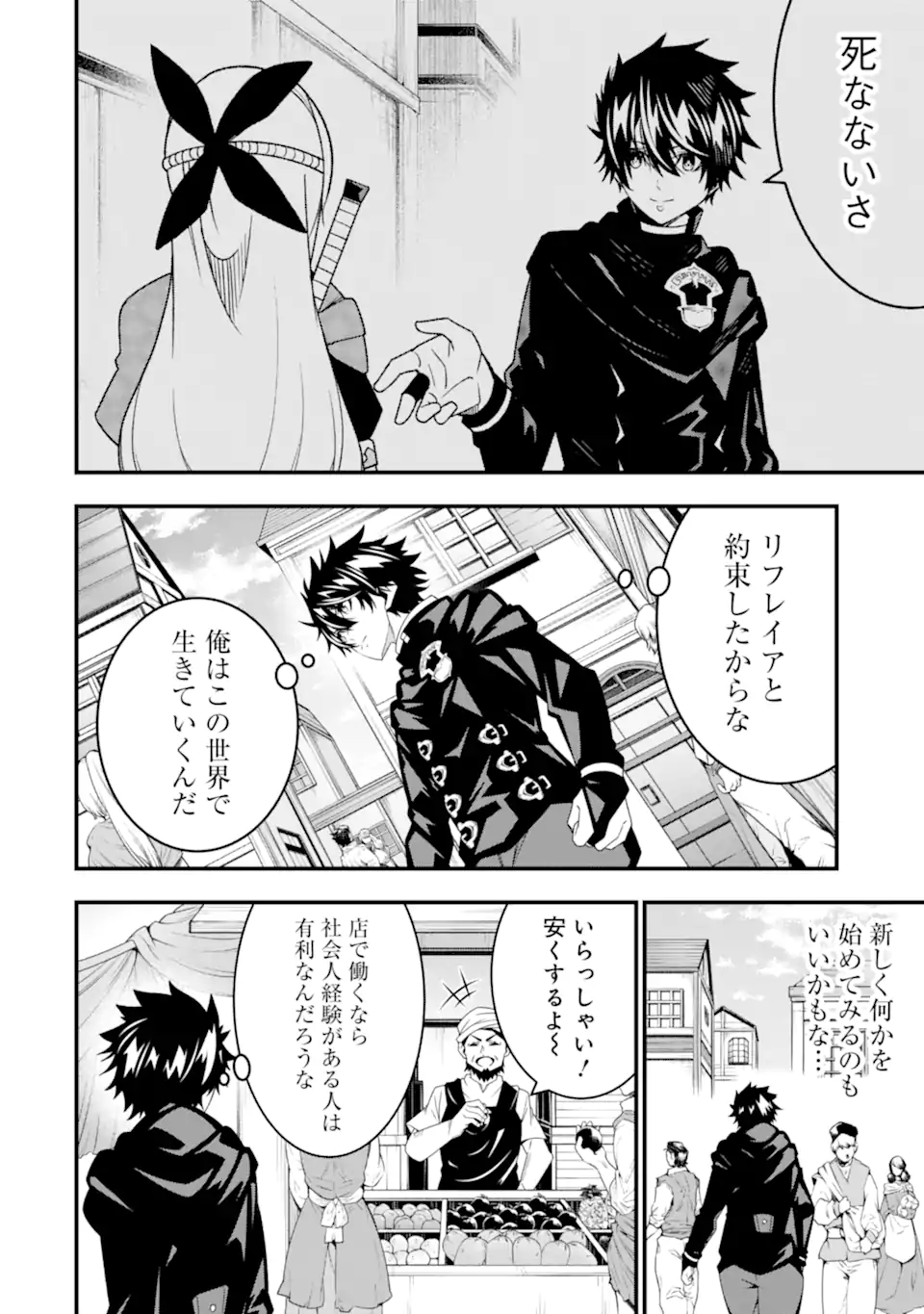 Ore ni wa Kono Kuragari ga Kokochiyokatta - Chapter 31 - Page 8