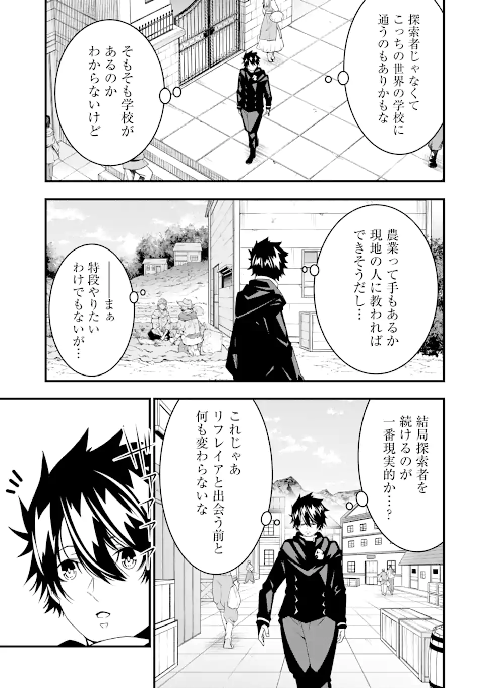 Ore ni wa Kono Kuragari ga Kokochiyokatta - Chapter 31 - Page 9