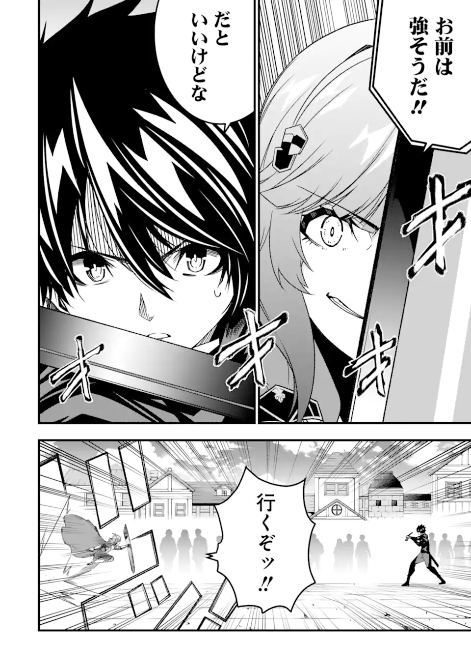 Ore ni wa Kono Kuragari ga Kokochiyokatta - Chapter 32 - Page 12