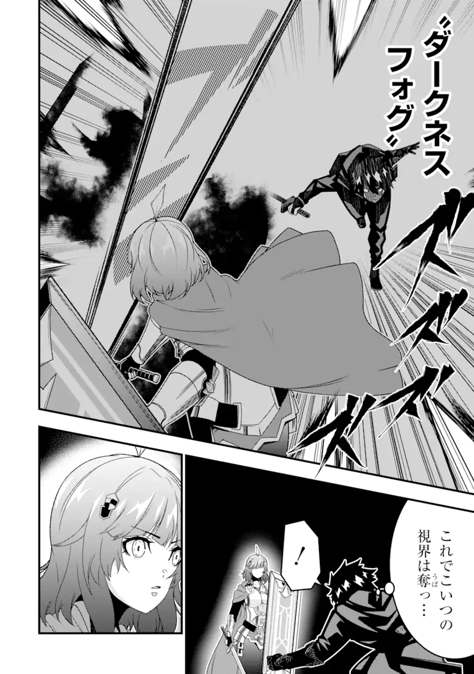 Ore ni wa Kono Kuragari ga Kokochiyokatta - Chapter 32 - Page 14