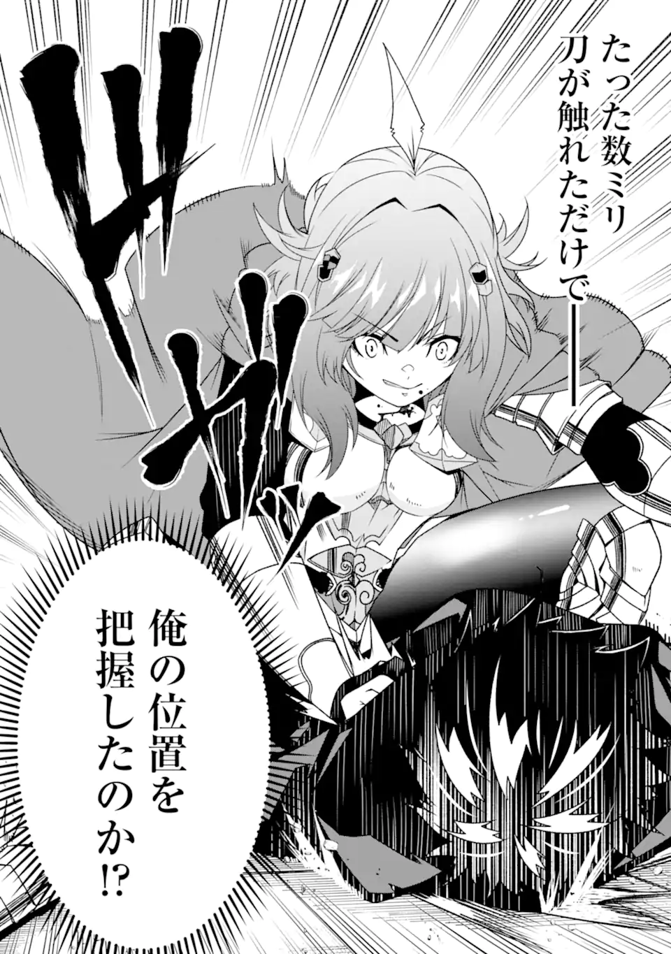 Ore ni wa Kono Kuragari ga Kokochiyokatta - Chapter 32 - Page 17