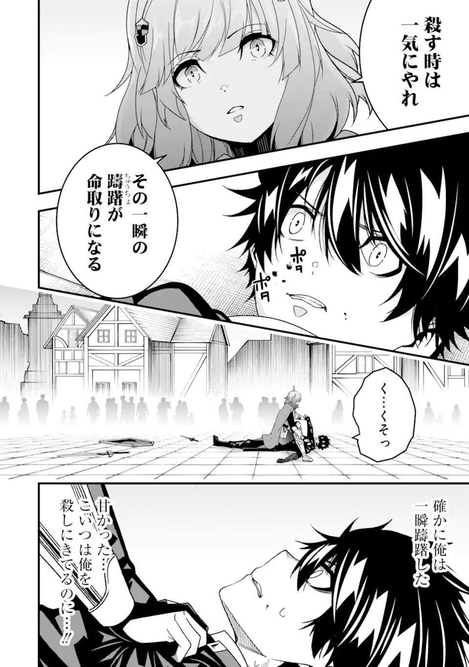 Ore ni wa Kono Kuragari ga Kokochiyokatta - Chapter 32 - Page 18
