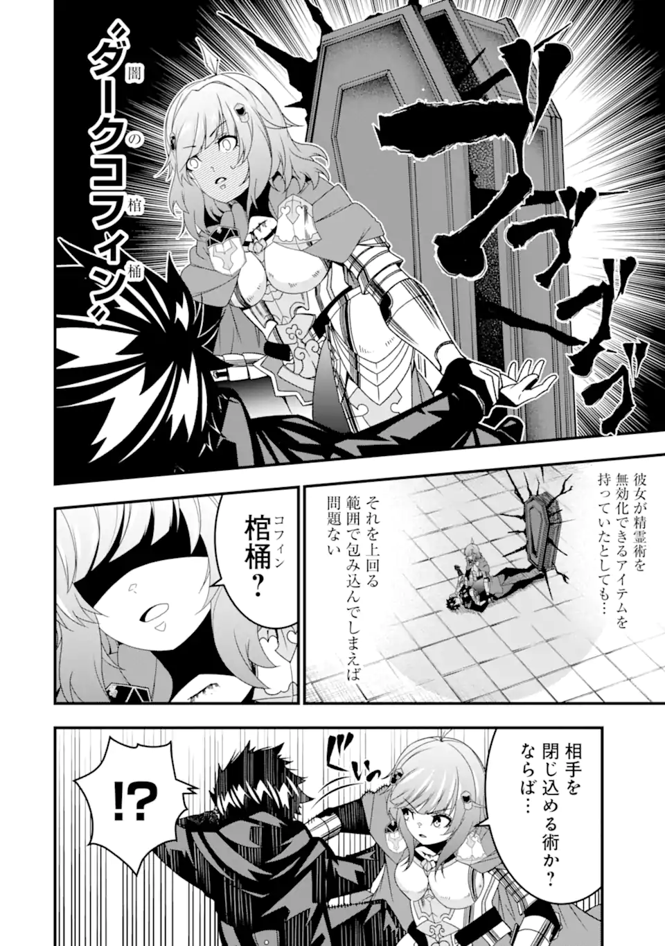 Ore ni wa Kono Kuragari ga Kokochiyokatta - Chapter 32 - Page 19