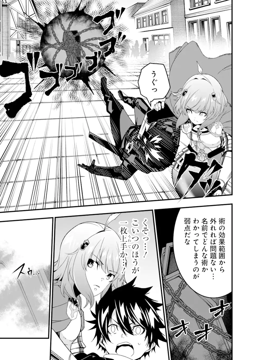 Ore ni wa Kono Kuragari ga Kokochiyokatta - Chapter 32 - Page 20