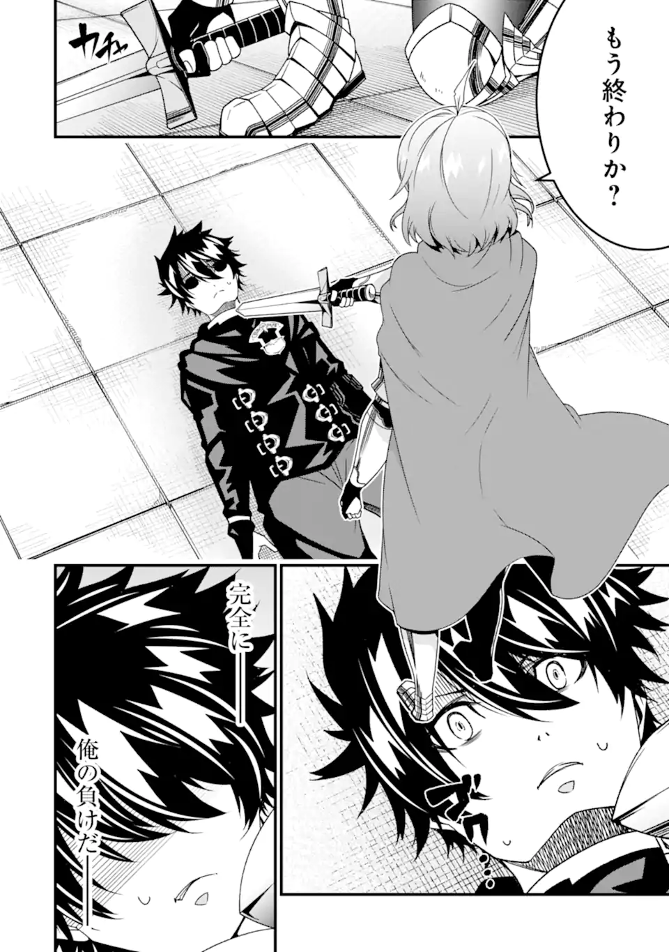Ore ni wa Kono Kuragari ga Kokochiyokatta - Chapter 32 - Page 21