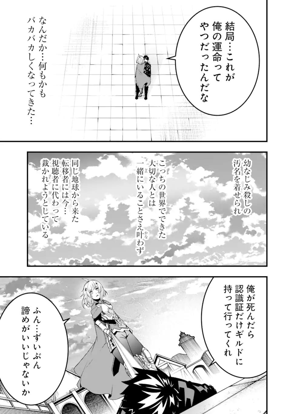Ore ni wa Kono Kuragari ga Kokochiyokatta - Chapter 32 - Page 22