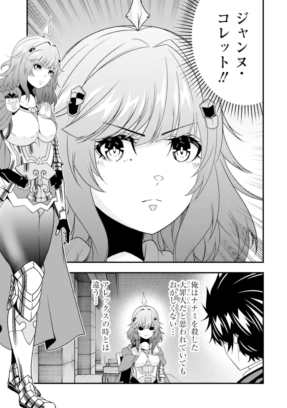 Ore ni wa Kono Kuragari ga Kokochiyokatta - Chapter 32 - Page 3