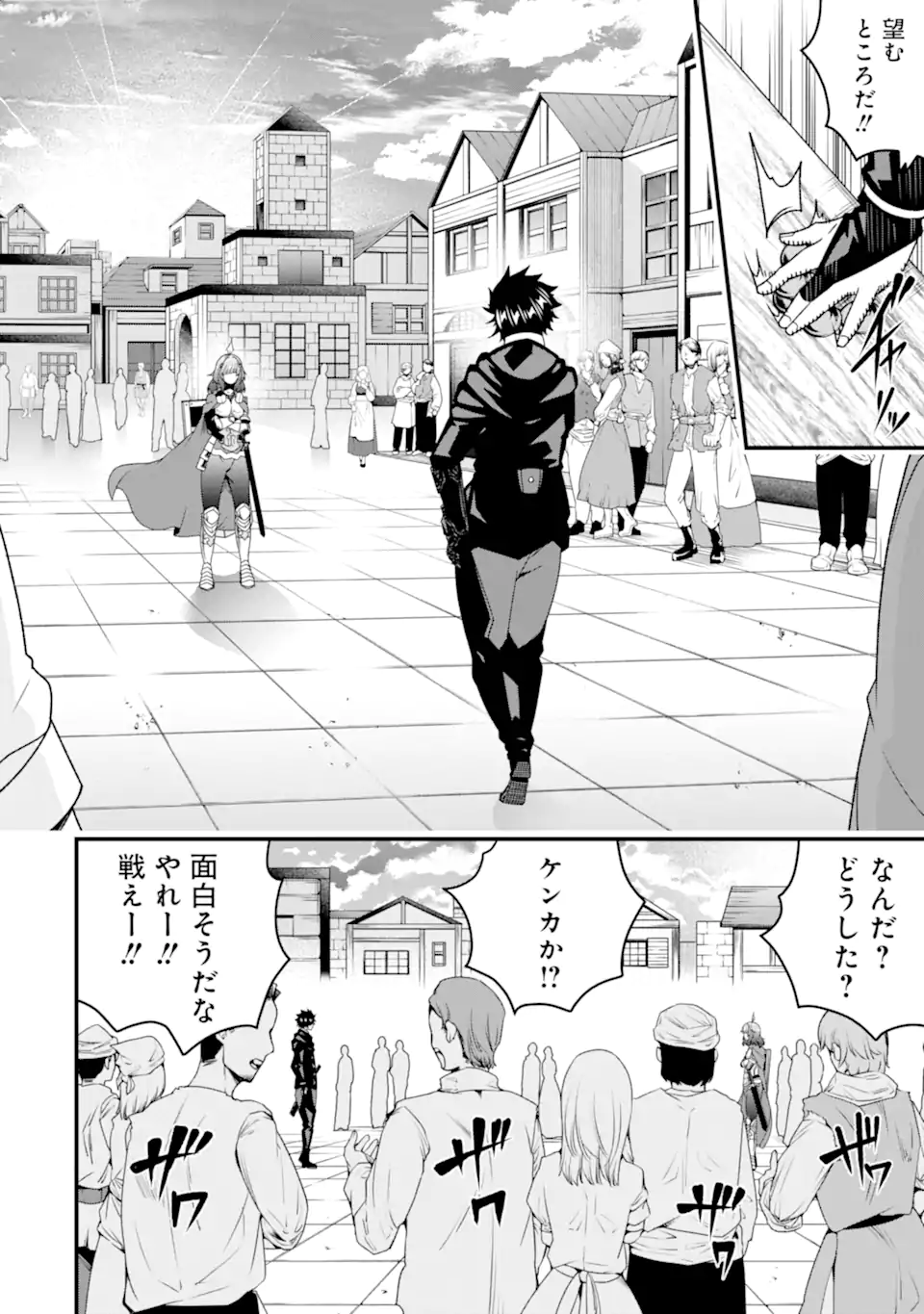 Ore ni wa Kono Kuragari ga Kokochiyokatta - Chapter 32 - Page 6