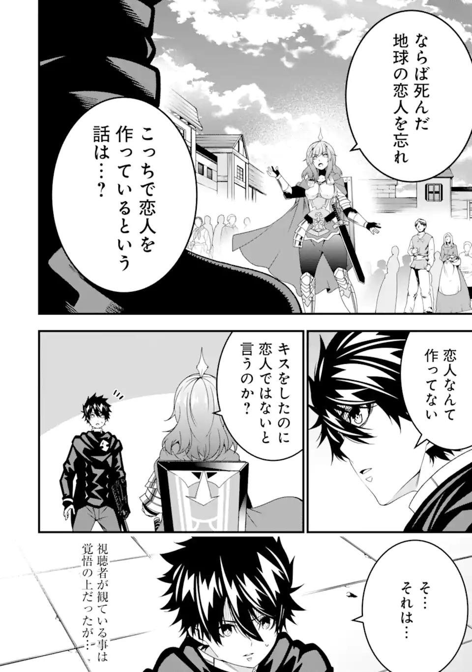 Ore ni wa Kono Kuragari ga Kokochiyokatta - Chapter 32 - Page 8