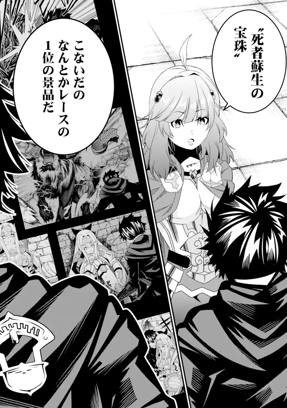 Ore ni wa Kono Kuragari ga Kokochiyokatta - Chapter 33 - Page 10