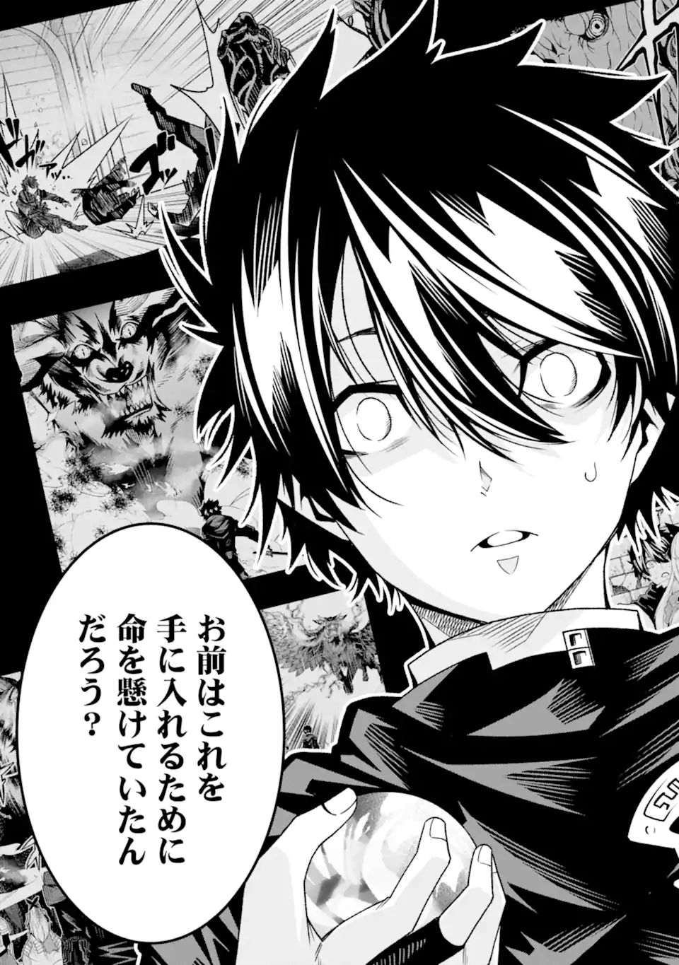 Ore ni wa Kono Kuragari ga Kokochiyokatta - Chapter 33 - Page 11