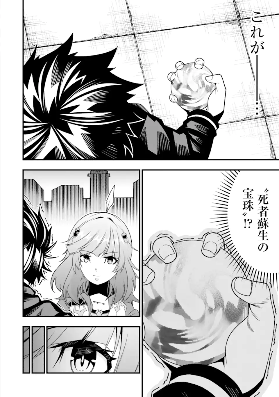 Ore ni wa Kono Kuragari ga Kokochiyokatta - Chapter 33 - Page 12