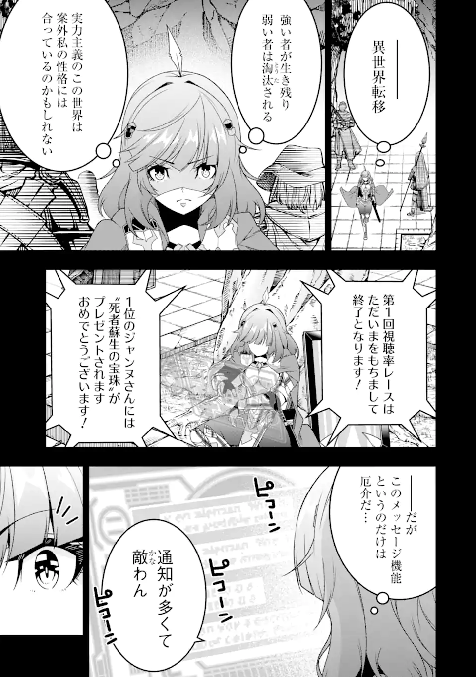 Ore ni wa Kono Kuragari ga Kokochiyokatta - Chapter 33 - Page 13