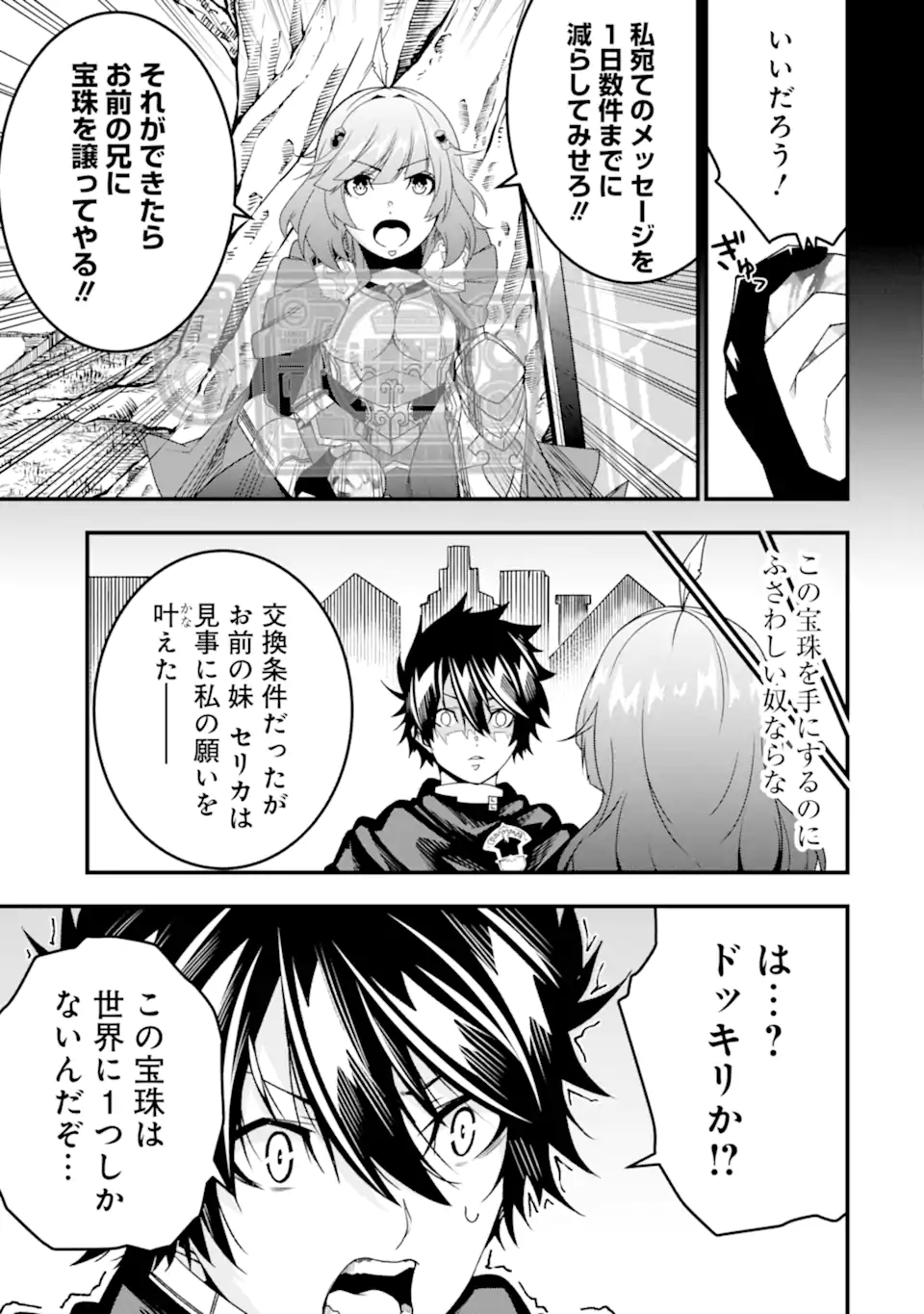 Ore ni wa Kono Kuragari ga Kokochiyokatta - Chapter 33 - Page 15