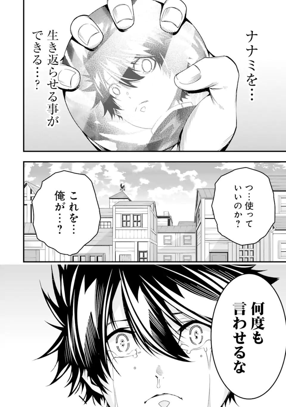 Ore ni wa Kono Kuragari ga Kokochiyokatta - Chapter 33 - Page 18