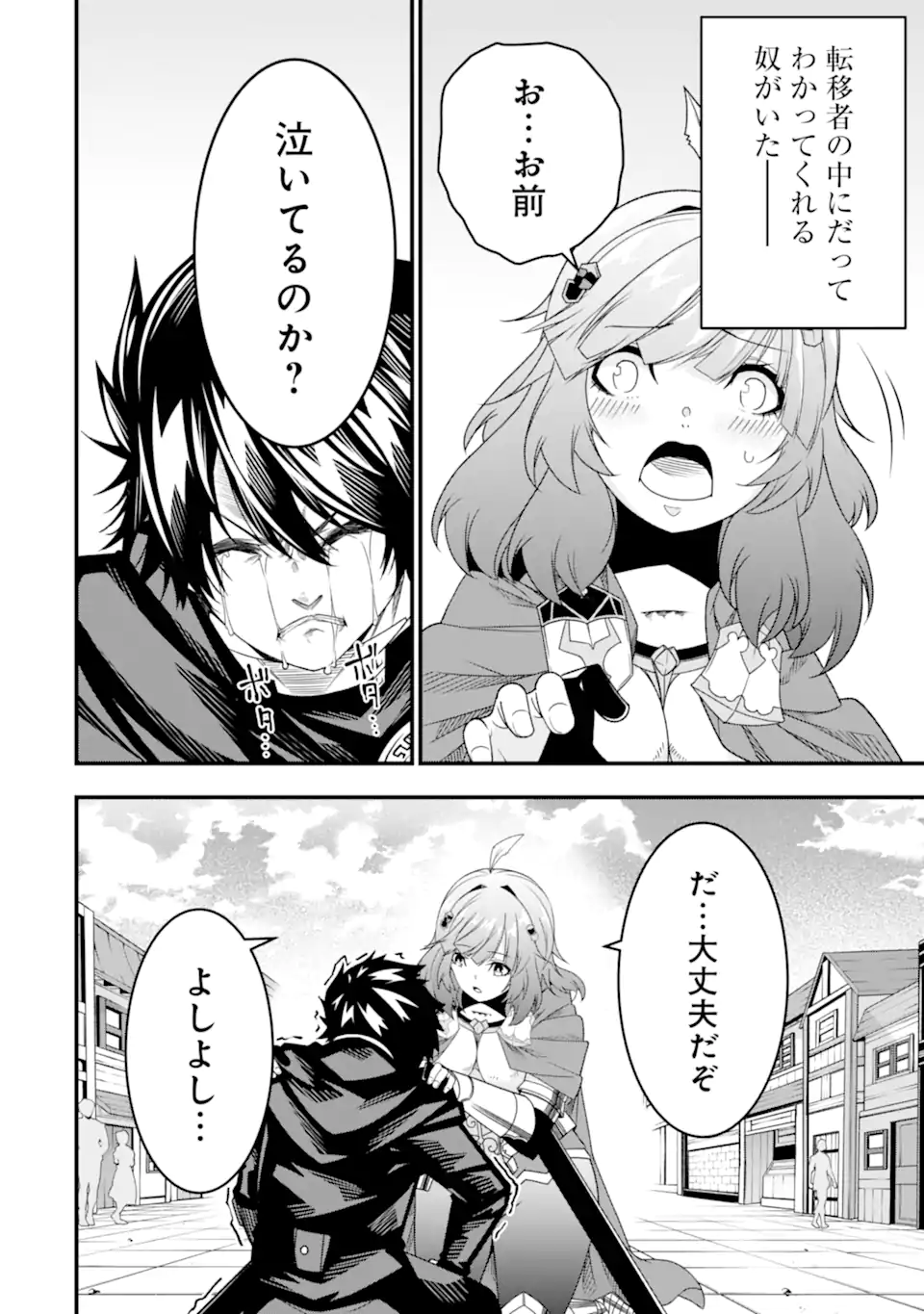 Ore ni wa Kono Kuragari ga Kokochiyokatta - Chapter 33 - Page 20