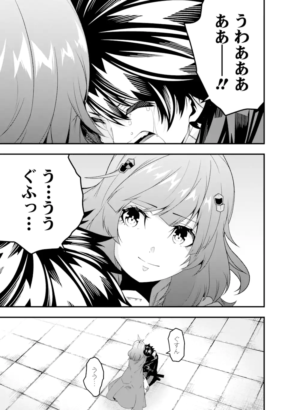 Ore ni wa Kono Kuragari ga Kokochiyokatta - Chapter 33 - Page 21