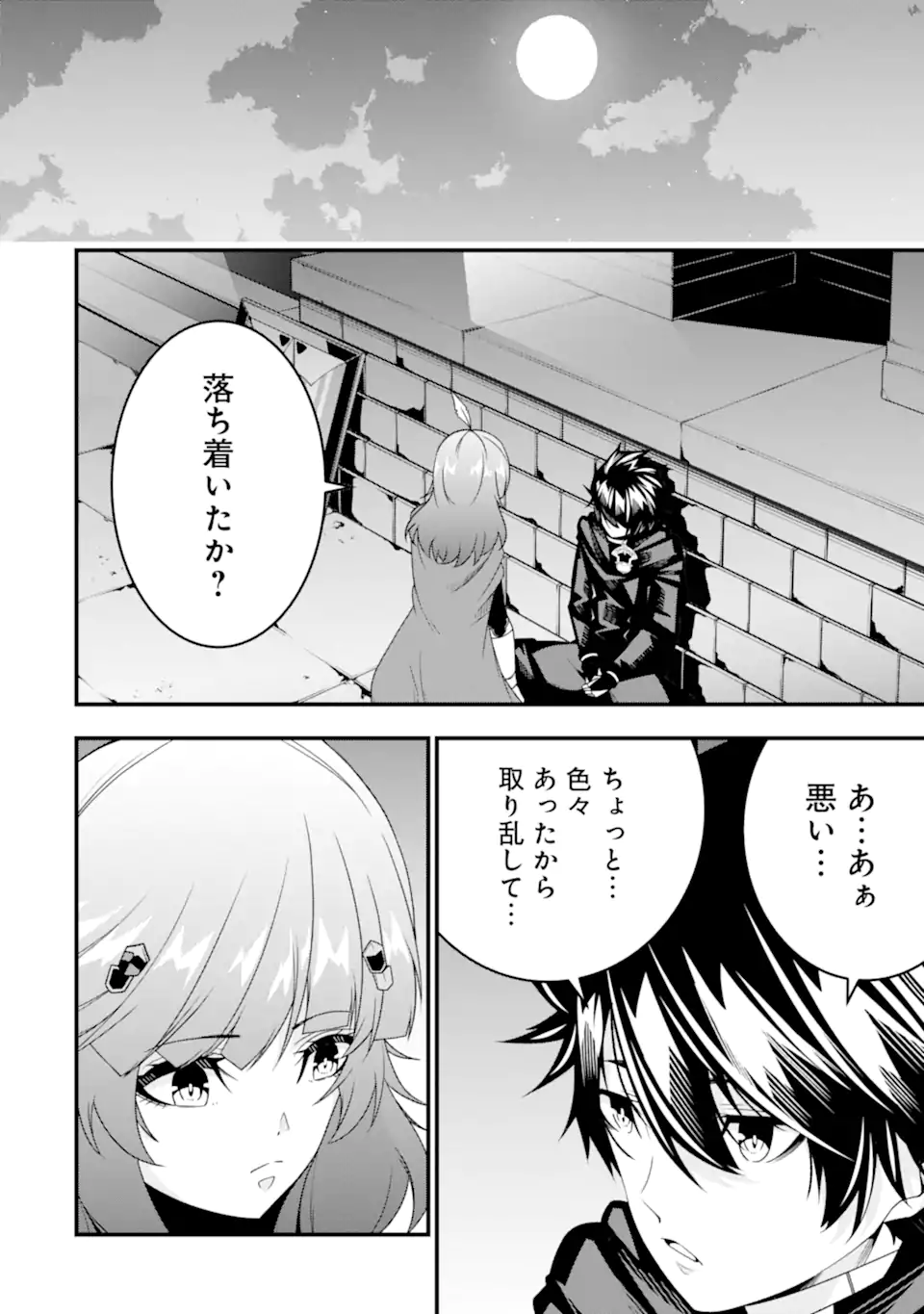 Ore ni wa Kono Kuragari ga Kokochiyokatta - Chapter 33 - Page 22