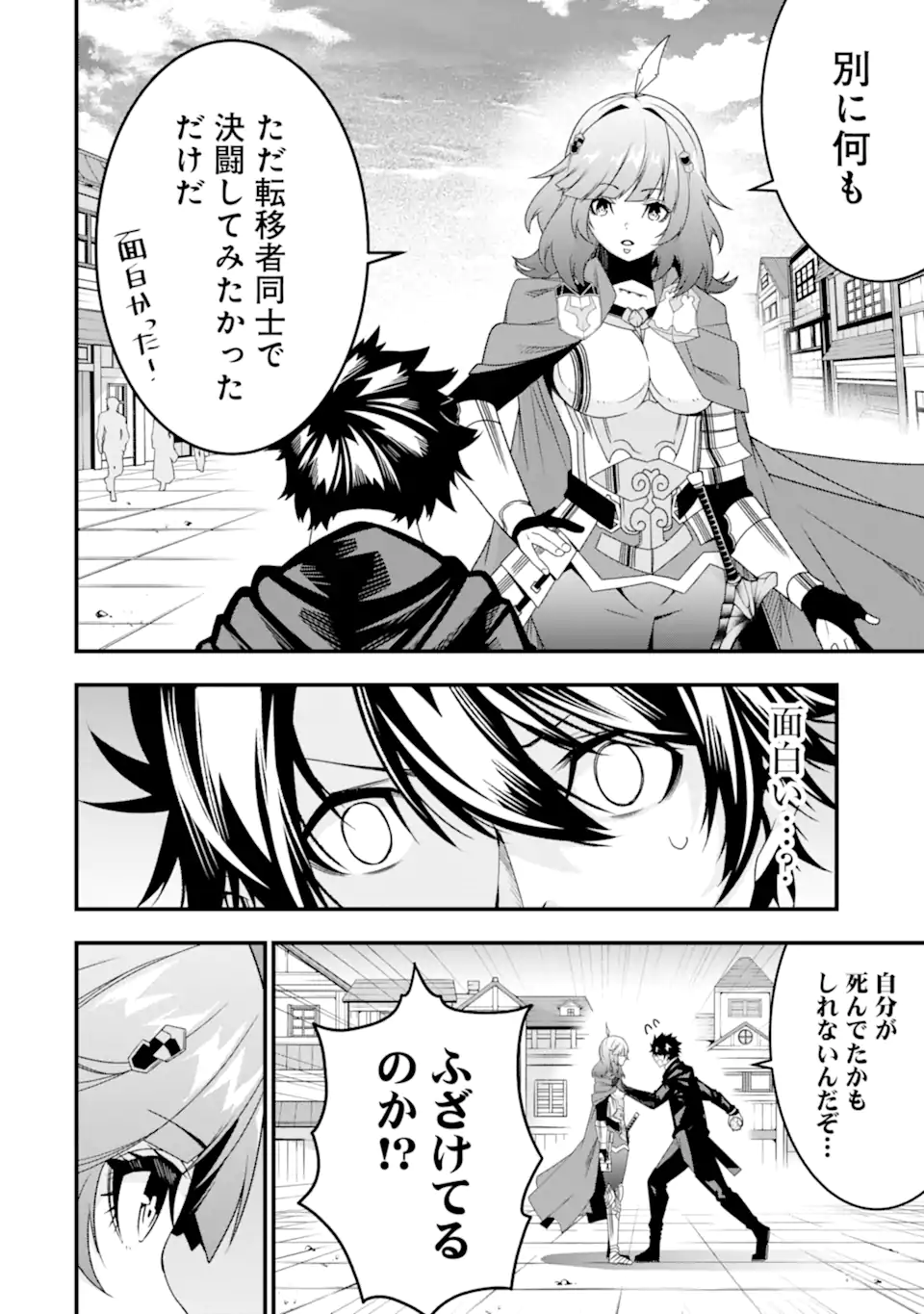 Ore ni wa Kono Kuragari ga Kokochiyokatta - Chapter 33 - Page 6