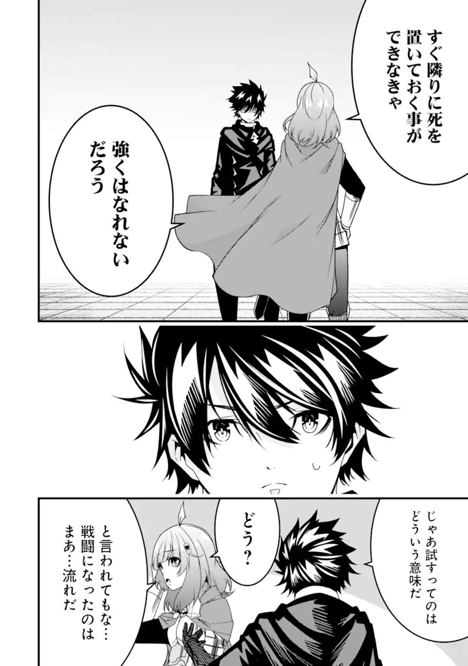 Ore ni wa Kono Kuragari ga Kokochiyokatta - Chapter 33 - Page 8