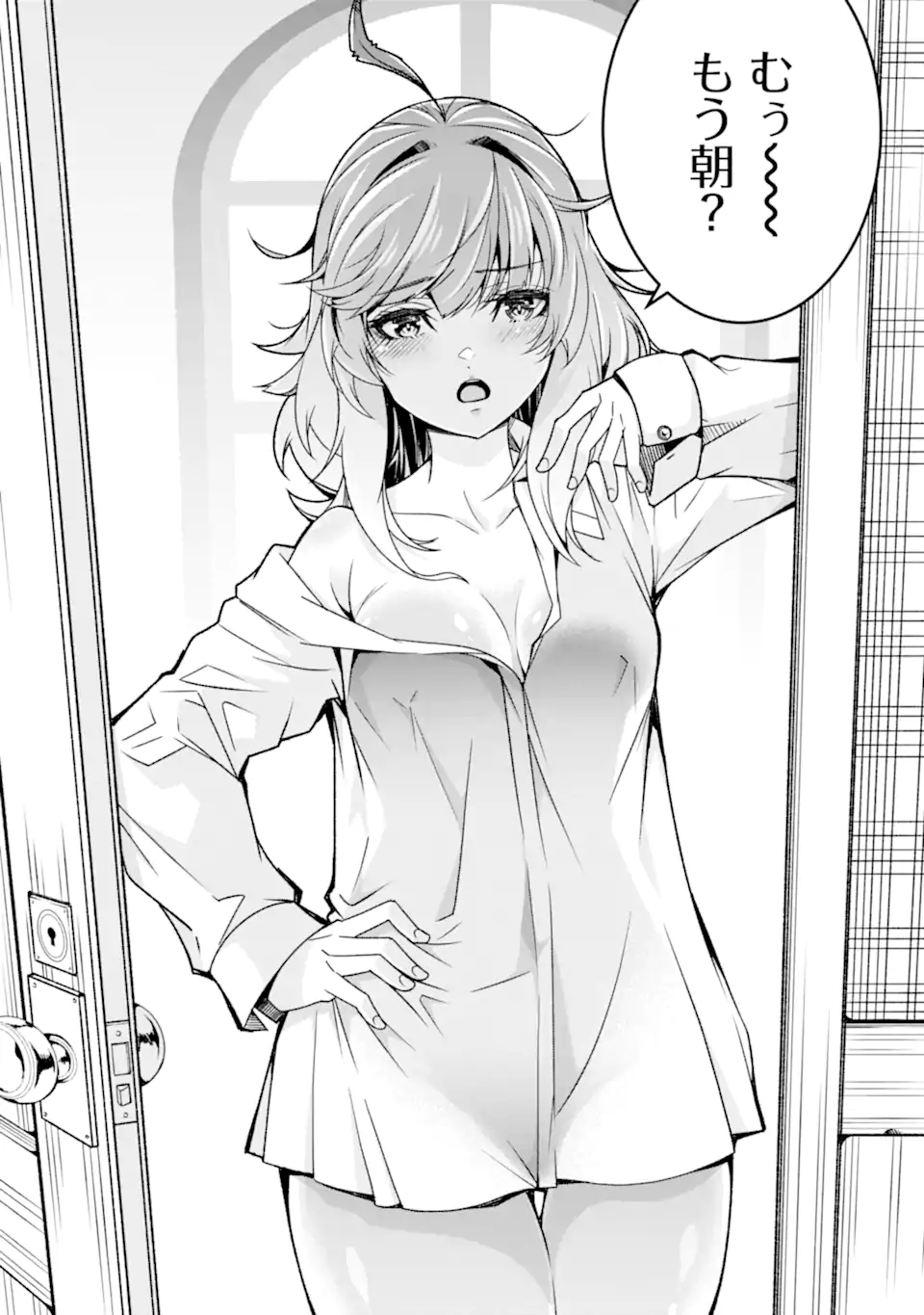 Ore ni wa Kono Kuragari ga Kokochiyokatta - Chapter 34 - Page 10